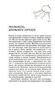 Vēršītājs realitātes
